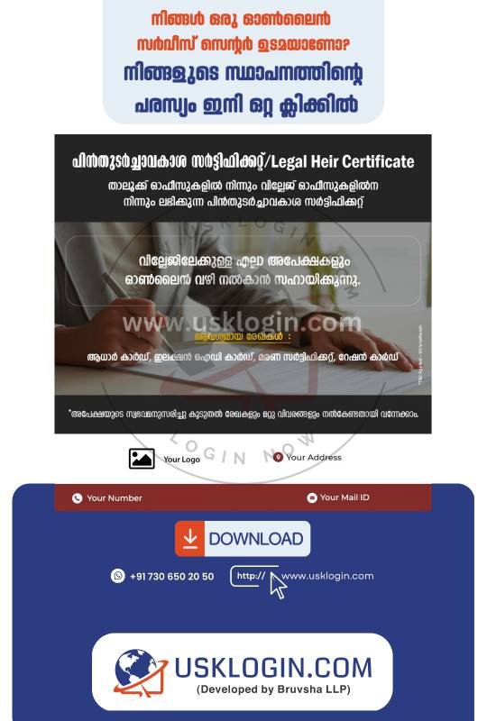 Village Kerala online service malayalam posters